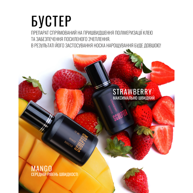 Бустер MANGO 15ml - Фото 4 Бустер MANGO 15ml - зображення 4