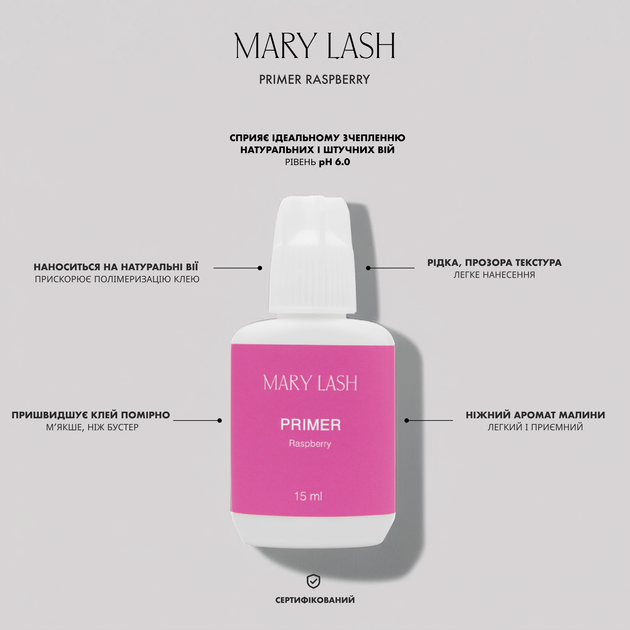 Праймер MARY LASH Primer Raspberries 15ml - изображение 3