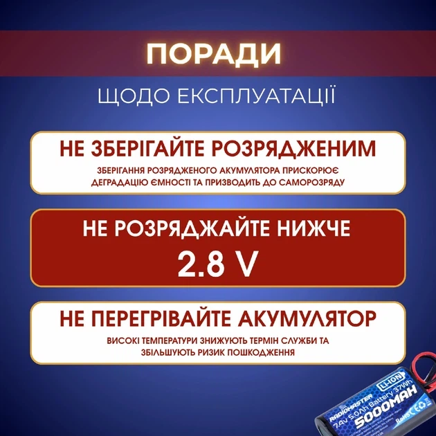 Аккумулятор RadioMaster 2S 5000 mAh FPV JST-XH и XT30, TX16S, TX12, BOXER (19261) - Фото 10 Аккумулятор RadioMaster 2S 5000 mAh FPV JST-XH и XT30, TX16S, TX12, BOXER (19261) - зображення 10