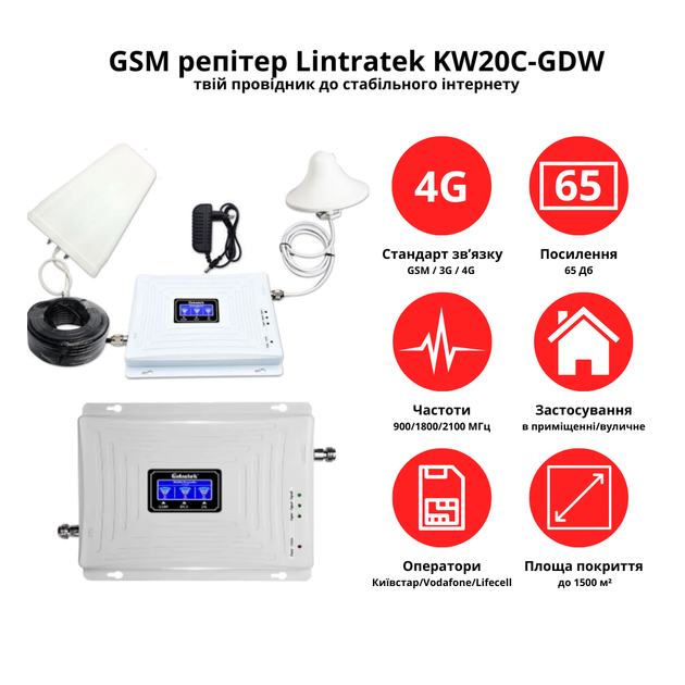 GSM усилитель Lintratek KW20C-GDW 900-1800-2100MHZ Репитер мобильной связи и интернета 4G LTE, Полный комплект (19268) - Фото 2 GSM усилитель Lintratek KW20C-GDW 900-1800-2100MHZ Репитер мобильной связи и интернета 4G LTE, Полный комплект (19268) - зображення 2