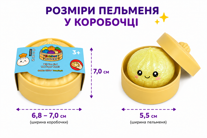 Антистрес іграшка Булочка Пельмень в пароварці Сквіш 7 см Тренд Squishy Dumpling з блискітками kawaii силіконова колір сюрприз подарунок дитині - зображення 8