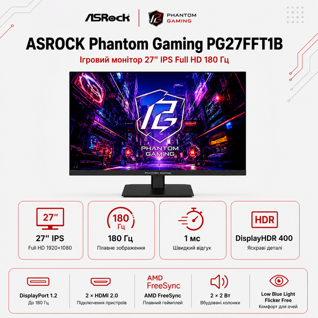 Монитор игровой 27" ASRock Phantom Gaming PG27FFT1B IPS 1920x1080 180 Гц 450 кд/м² колонки 2x5 Вт Black - изображение 2