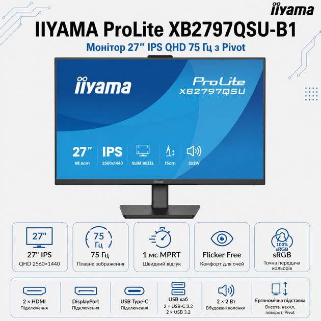 Монитор 27" IIYAMA ProLite XB2797QSU-B1 IPS 2560x1440 75 Гц 350 кд/м² колонки 2x2 Вт USB-C Matte Black - изображение 2