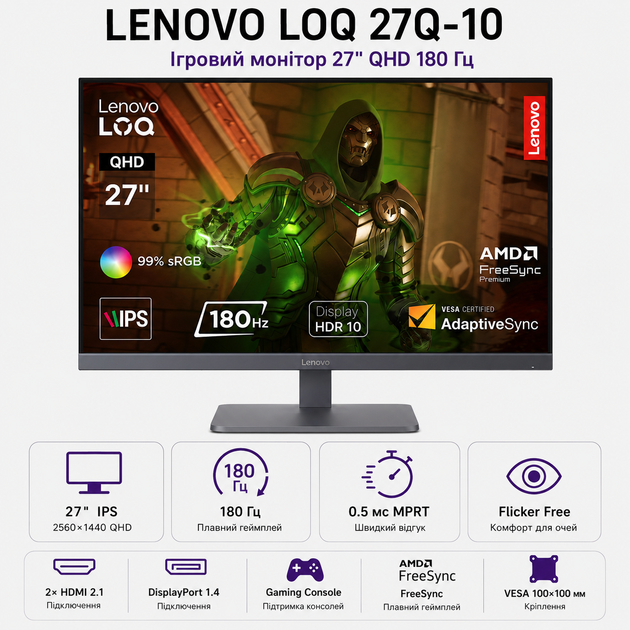 Монитор игровой 27" Lenovo LOQ 27Q-10 IPS 2560x1440 180 Гц 300 кд/м² Lunar Grey (68F3GACBUA) - изображение 2