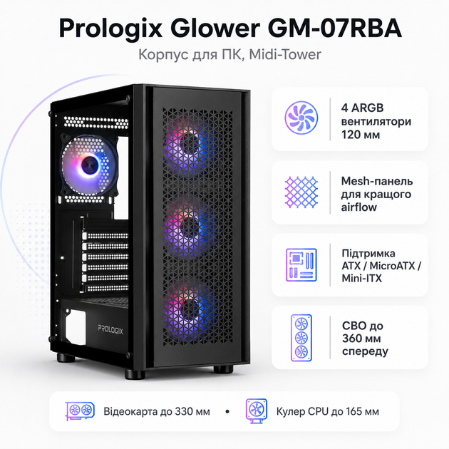 Корпус для ПК Prologix Glower GM-07RBA Midi-Tower без БП ATX/MicroATX/Mini-ITX ARGB Black - изображение 2
