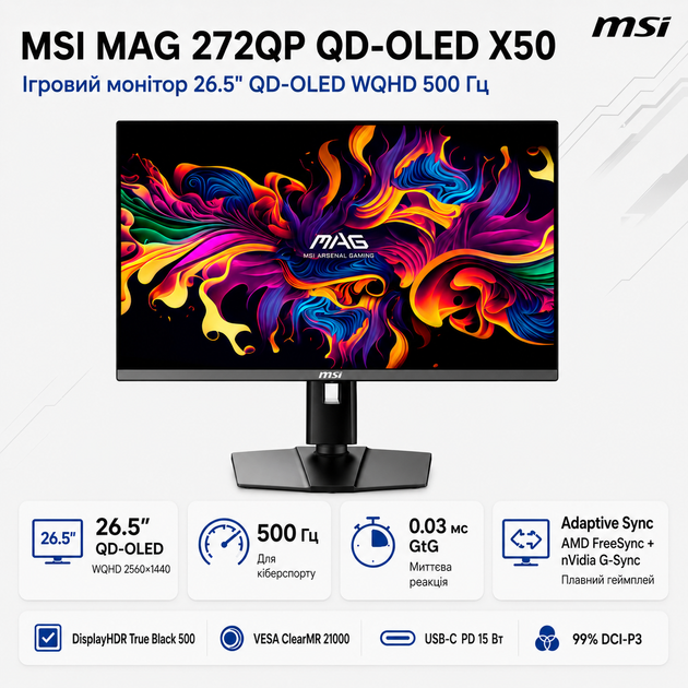 Монітор ігровий 26.5" MSI MAG 272QP QD-OLED X50 2560x1440 500 Гц 300 кд/м² USB-C Black - зображення 2