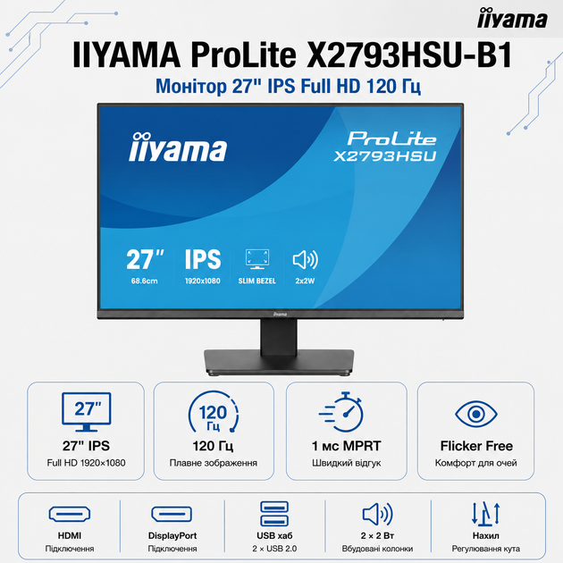 Монитор 27" IIYAMA ProLite X2793HSU-B1 IPS 1920x1080 120 Гц 350 кд/м² колонки 2x2 Вт Matte Black - изображение 8