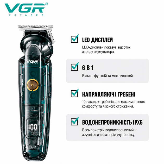Машинка для стрижки беспроводная VGR 6v1 профессиональный набор 14 насадок - изображение 2