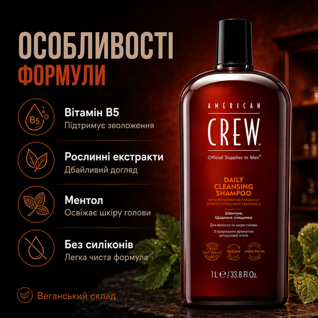 Шампунь для волос American Crew Cleanser Shampoo 1000 мл для ежедневного использования, деликатного очищения кожи головы - изображение 2