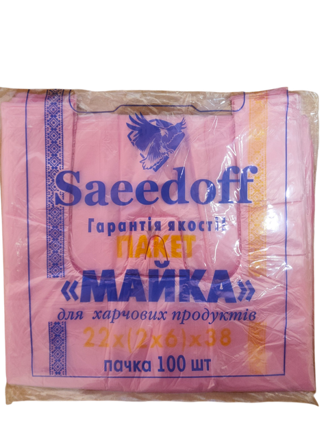Пакет-майка Saeedoff 22×38 см, 100 шт - зображення 2