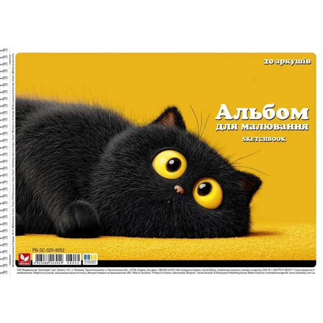 Набір альбомів для малювання "Школярик" (3 штуки) А4/20арк./PB-SC-020-8052/ спiраль, УФ-лак 120г/м2 - Фото 2 Набір альбомів для малювання "Школярик" (3 штуки) А4/20арк./PB-SC-020-8052/ спiраль, УФ-лак 120г/м2 - зображення 2