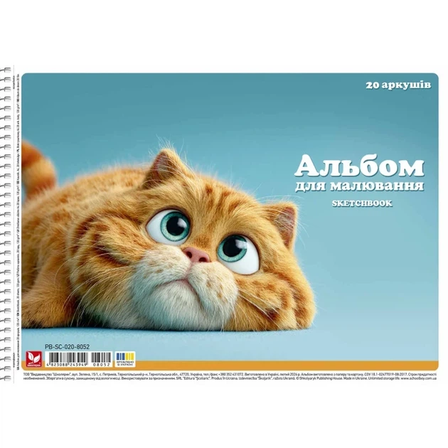 Набір альбомів для малювання "Школярик" (3 штуки) А4/20арк./PB-SC-020-8052/ спiраль, УФ-лак 120г/м2 - Фото 3 Набір альбомів для малювання "Школярик" (3 штуки) А4/20арк./PB-SC-020-8052/ спiраль, УФ-лак 120г/м2 - зображення 3