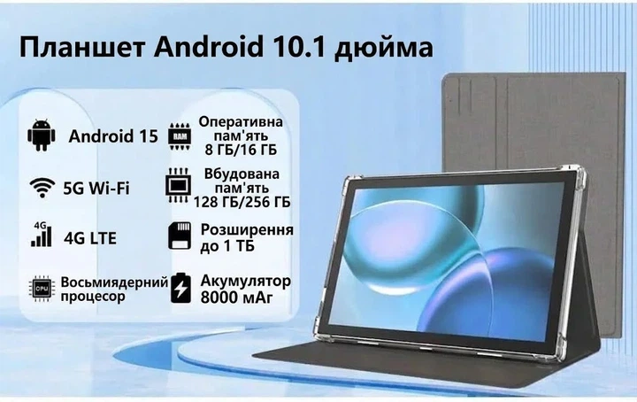 Планшет 10.1" Full HD TANYIMING TYD 109 Pro 8/256Gb 4G 2-SIM 8 ядер Android 15 8000 mAh Черный (102063624) b1 - изображение 3