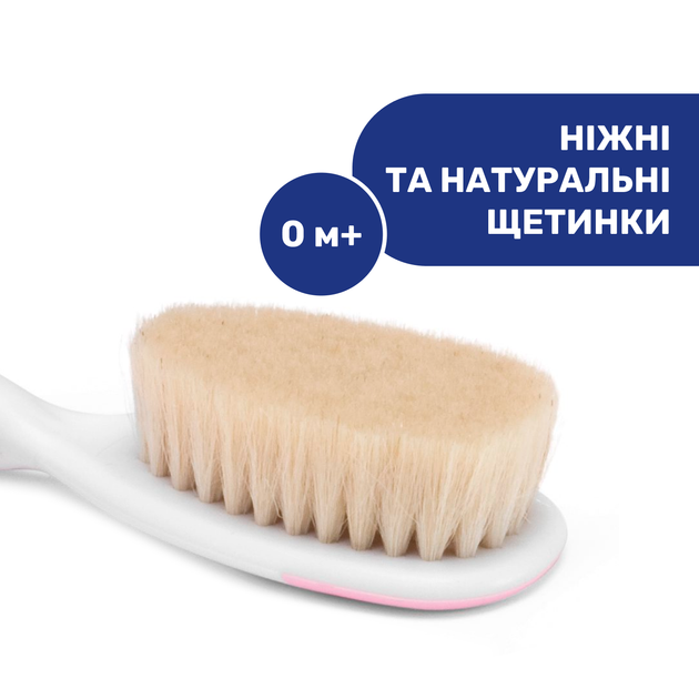 Набор Chicco: щетка натуральная и расческа, цвет розовый (06569.10) - изображение 3
