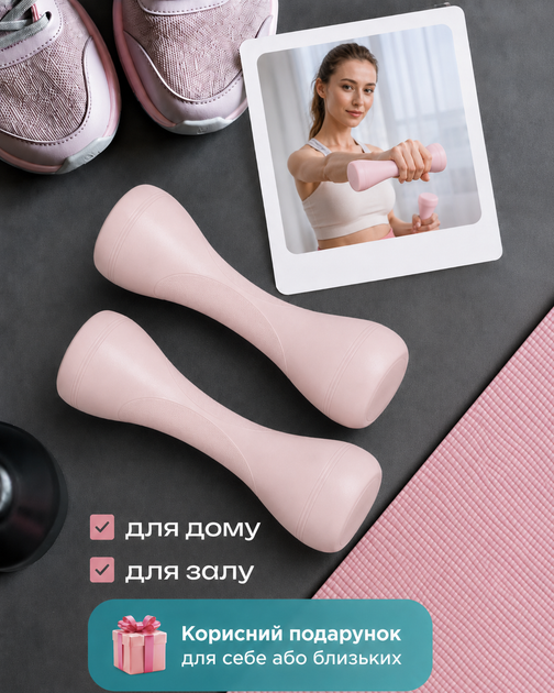 Гантели для фитнеса разборные наборные регулируемые для тренировок дома и зала резиновые винтовые розовые женские набор 2 шт сменный вес спортивные для рук плеч тонуса мышц домашний тренажер фитнес инвентарь аэробики и пилатеса 1 1.5 2 кг ANSHE SPORT - Фото 4 Гантели для фитнеса разборные наборные регулируемые для тренировок дома и зала резиновые винтовые розовые женские набор 2 шт сменный вес спортивные для рук плеч тонуса мышц домашний тренажер фитнес инвентарь аэробики и пилатеса 1 1.5 2 кг ANSHE SPORT - изображение 4