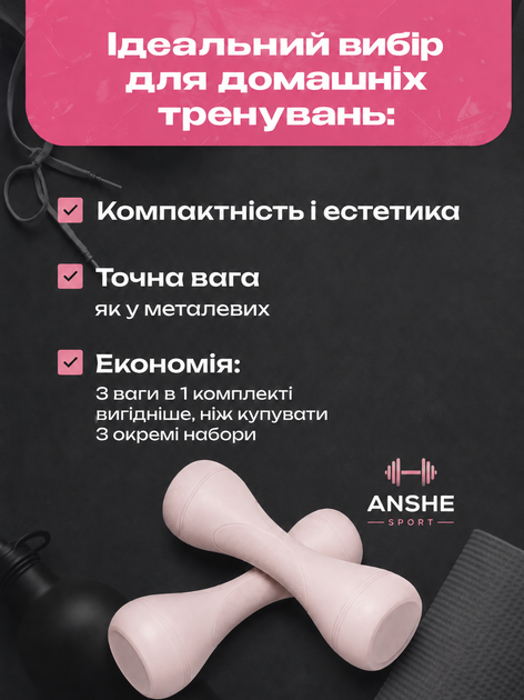 Гантели для фитнеса разборные наборные регулируемые для тренировок дома и зала резиновые винтовые розовые женские набор 2 шт сменный вес спортивные для рук плеч тонуса мышц домашний тренажер фитнес инвентарь аэробики и пилатеса 1 1.5 2 кг ANSHE SPORT - Фото 5 Гантели для фитнеса разборные наборные регулируемые для тренировок дома и зала резиновые винтовые розовые женские набор 2 шт сменный вес спортивные для рук плеч тонуса мышц домашний тренажер фитнес инвентарь аэробики и пилатеса 1 1.5 2 кг ANSHE SPORT - изображение 5