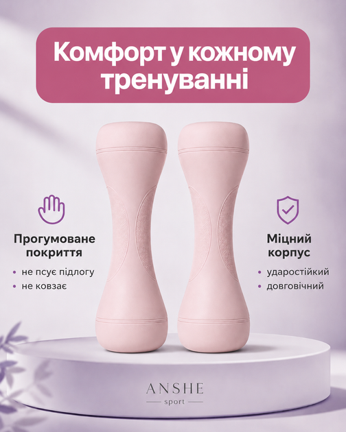 Гантели для фитнеса разборные наборные регулируемые для тренировок дома и зала резиновые винтовые розовые женские набор 2 шт сменный вес спортивные для рук плеч тонуса мышц домашний тренажер фитнес инвентарь аэробики и пилатеса 1 1.5 2 кг ANSHE SPORT - Фото 6 Гантели для фитнеса разборные наборные регулируемые для тренировок дома и зала резиновые винтовые розовые женские набор 2 шт сменный вес спортивные для рук плеч тонуса мышц домашний тренажер фитнес инвентарь аэробики и пилатеса 1 1.5 2 кг ANSHE SPORT - изображение 6