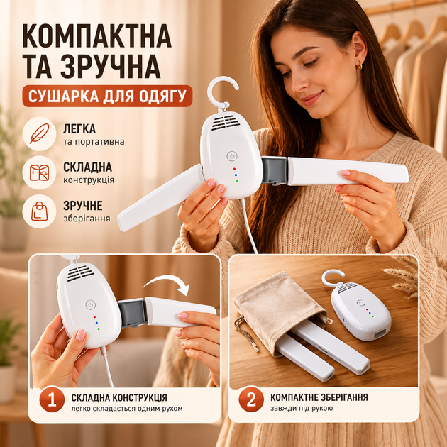 Сушилка электрическая для обуви и одежды 2 в 1 портативная вешалка-сушилка 130 Вт 50 дБ - изображение 6