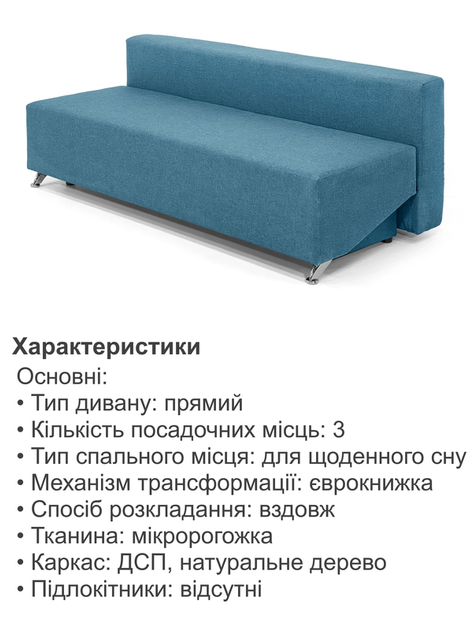 Диван Форд 189×84 см, аква - Фото 4 Диван Форд 189×84 см, аква - изображение 4