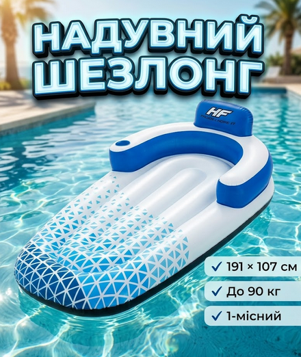 Надувной шезлонг Bestway 43533 синий 191×107 см 1-местный виниловый - Фото 1 Надувной шезлонг Bestway 43533 синий 191×107 см 1-местный виниловый - изображение 1
