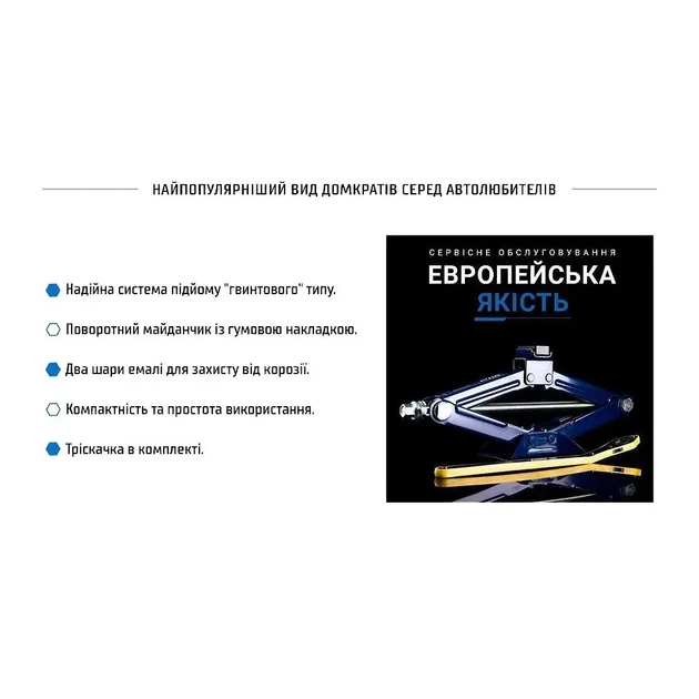 Домкрат Vitol ромбовий 1.5т з тріскачкою - зображення 8
