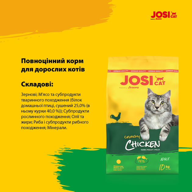 Корм із птицею для дорослих котів JosiCat Crunchy Chicken 10 кг від Josera - изображение 2