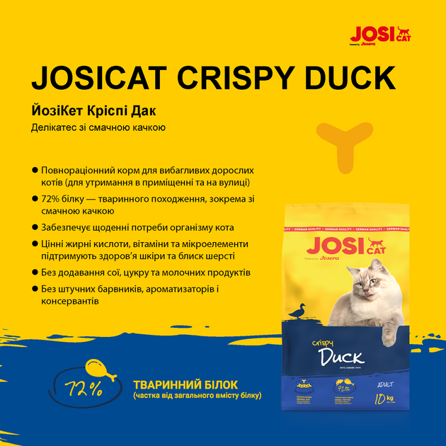 Корм із качкою для дорослих котів JosiCat Crispy Duck 10 кг від Josera - Фото 3 Корм із качкою для дорослих котів JosiCat Crispy Duck 10 кг від Josera - изображение 3
