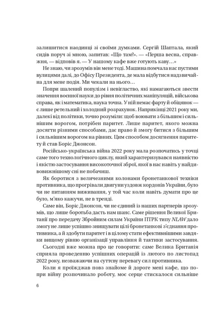 Кайданів нема Боріс Джонсон - Фото 4 Кайданів нема Боріс Джонсон - зображення 4