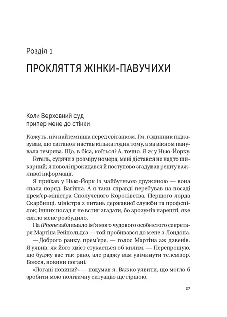 Кайданів нема Боріс Джонсон - Фото 7 Кайданів нема Боріс Джонсон - зображення 7