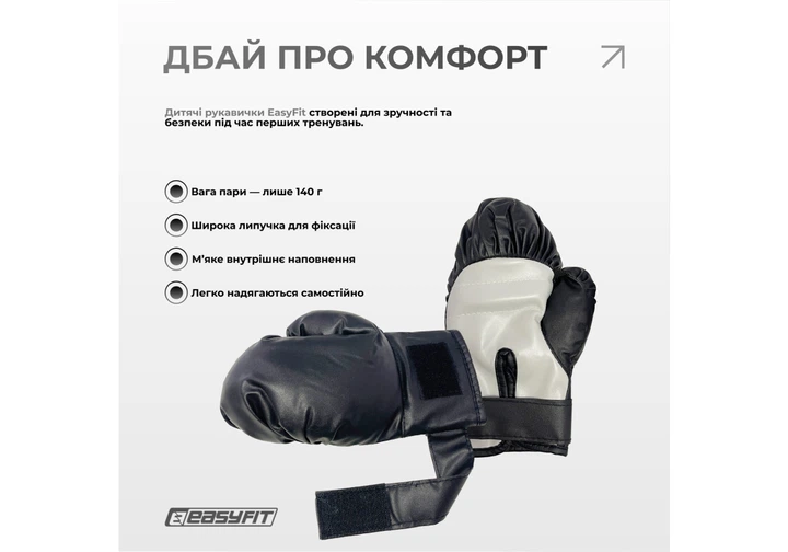 Боксерский набор (мешок + перчатки) EasyFit MiniChamp 60×20 см EF-0360 для детей от 4 до 12 лет - изображение 4