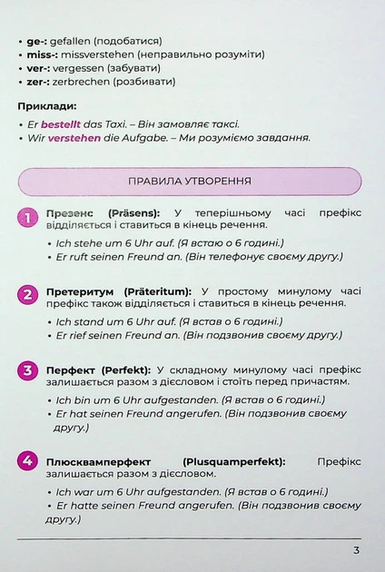 Воркбук для вивчення німецької граматики Deutsches Grammatikbuch В1 - Langlover (2000980920631) - Фото 5 Воркбук для вивчення німецької граматики Deutsches Grammatikbuch В1 - Langlover (2000980920631) - изображение 5