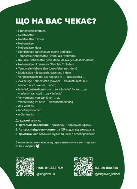 Воркбук для вивчення німецької граматики Deutsches Grammatikbuch B2 - Langlover (2000980920648) - Фото 2 Воркбук для вивчення німецької граматики Deutsches Grammatikbuch B2 - Langlover (2000980920648) - изображение 2