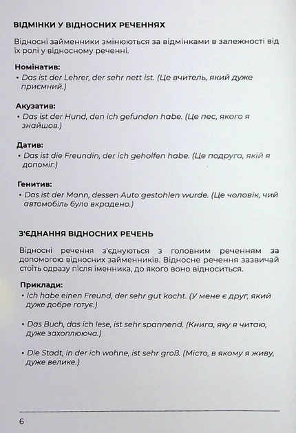 Воркбук для вивчення німецької граматики Deutsches Grammatikbuch B2 - Langlover (2000980920648) - Фото 8 Воркбук для вивчення німецької граматики Deutsches Grammatikbuch B2 - Langlover (2000980920648) - изображение 8