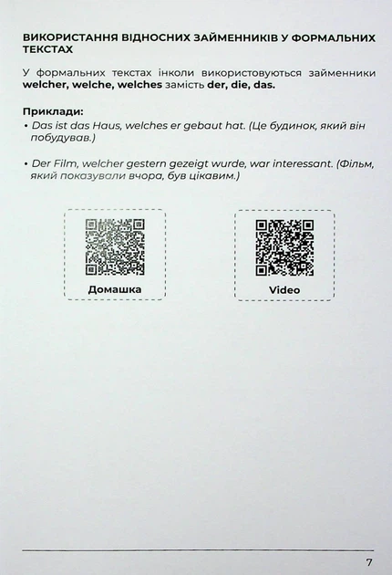 Воркбук для вивчення німецької граматики Deutsches Grammatikbuch B2 - Langlover (2000980920648) - Фото 9 Воркбук для вивчення німецької граматики Deutsches Grammatikbuch B2 - Langlover (2000980920648) - изображение 9