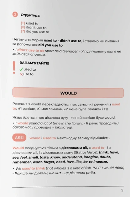 Книга English Grammar Book. Рівні A2-B1. Langlover - Фото 3 Книга English Grammar Book. Рівні A2-B1. Langlover - зображення 3