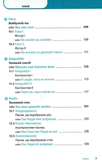 Німецька граматика коротко та легко - навч. Посібник з граматики німецької мови - Крістіан Штіф (9786177511013) - Фото 7 Німецька граматика коротко та легко - навч. Посібник з граматики німецької мови - Крістіан Штіф (9786177511013) - изображение 7