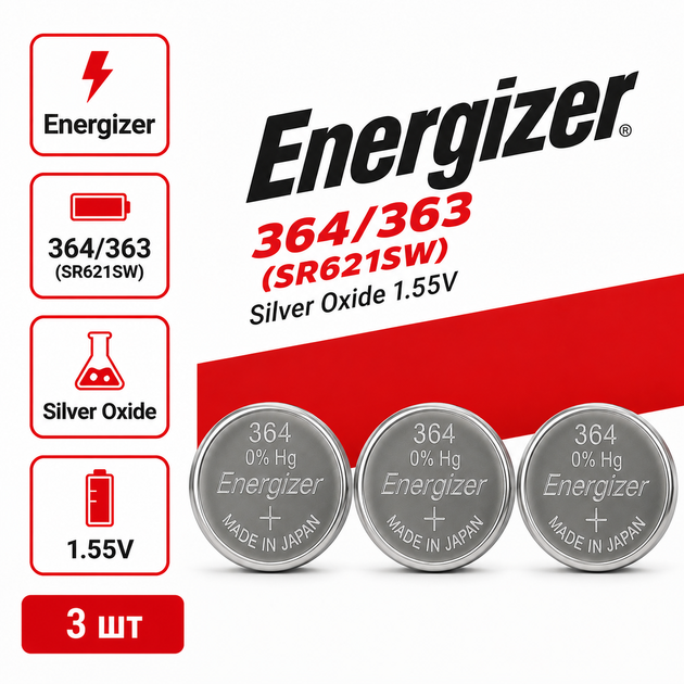 Батарейка Energizer 364 / 363 (SR621SW) Silver Oxide 1.55V для годинників, 3 шт - Фото 1 Батарейка Energizer 364 / 363 (SR621SW) Silver Oxide 1.55V для годинників, 3 шт - зображення 1
