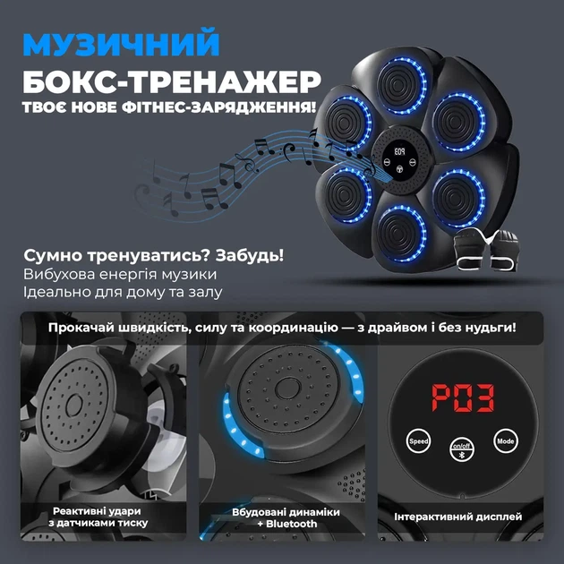 Боксерский тренажер PowerPlay Настенный музыкальный с подсветкой и перчатками (PP_4416) - изображение 5