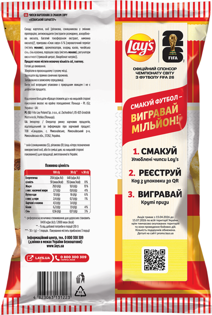 Упаковка чипсов картофельных Lay’s Испанский характер со вкусом сыра 21 шт х 95 г (4823063131223) - Фото 3 Упаковка чипсов картофельных Lay’s Испанский характер со вкусом сыра 21 шт х 95 г (4823063131223) - изображение 3