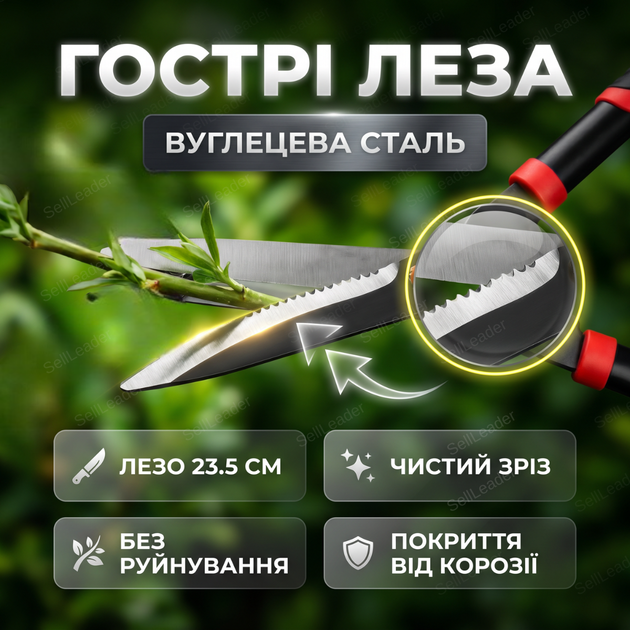 Ножницы садовые AgroStar мод.098 60см лезвие 23,5см для среза кустов веток закаленная сталь секатор ручной - Фото 2 Ножницы садовые AgroStar мод.098 60см лезвие 23,5см для среза кустов веток закаленная сталь секатор ручной - изображение 2