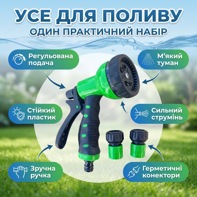 Набір для поливу AgroStar Р-01 3/4 дюйма садовий з пістолетом для саду газону клумби дачі поливальний комплект - Фото 2 Набір для поливу AgroStar Р-01 3/4 дюйма садовий з пістолетом для саду газону клумби дачі поливальний комплект - зображення 2