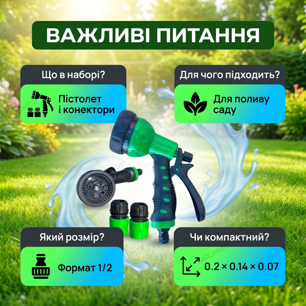 Набір для поливу AgroStar Р-01 1/2 дюйма садовий з пістолетом для саду газону клумби дачі поливальний комплект - Фото 4 Набір для поливу AgroStar Р-01 1/2 дюйма садовий з пістолетом для саду газону клумби дачі поливальний комплект - зображення 4
