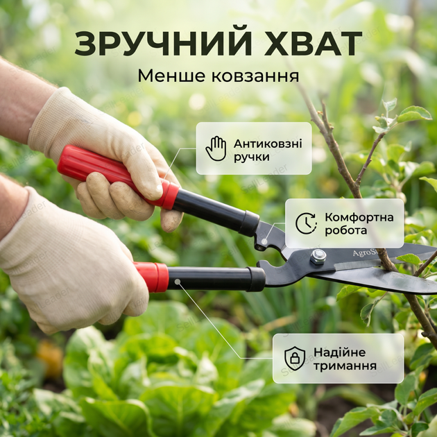 Ножницы садовые AgroStar мод.101 57см лезвие 19см для среза кустов веток закаленная сталь секатор ручной - изображение 3
