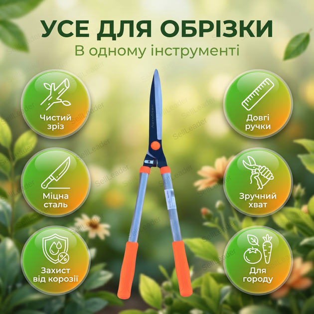 Ножиці садові AgroStar мод.097 68см для зрізу живоплоту кущів гілок загартована сталь секатор ручний - Фото 5 Ножиці садові AgroStar мод.097 68см для зрізу живоплоту кущів гілок загартована сталь секатор ручний - зображення 5