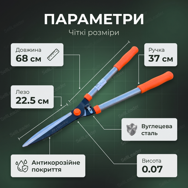 Ножиці садові AgroStar мод.097 68см для зрізу живоплоту кущів гілок загартована сталь секатор ручний - Фото 6 Ножиці садові AgroStar мод.097 68см для зрізу живоплоту кущів гілок загартована сталь секатор ручний - зображення 6