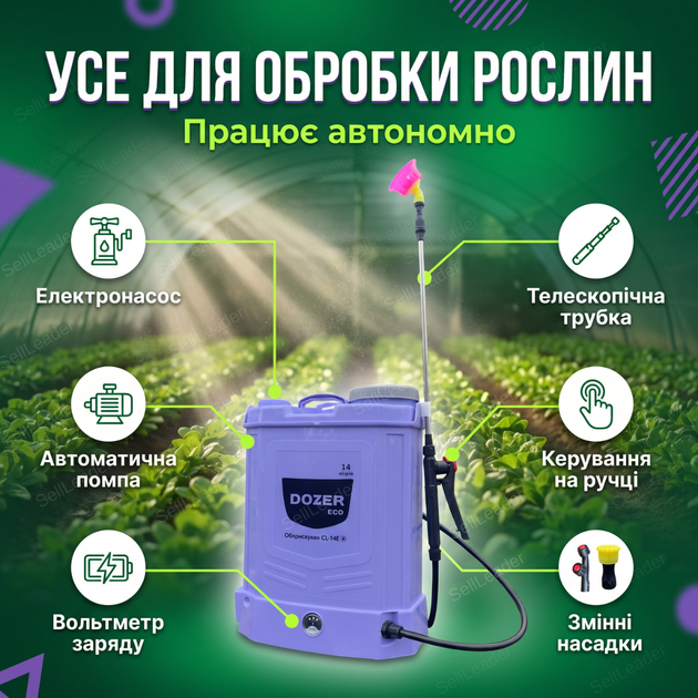 Аккумуляторный опрыскиватель Dozer 14л для удобрения дезинфекции напряжение 12В садовый ранцевый фиалковый - изображение 5