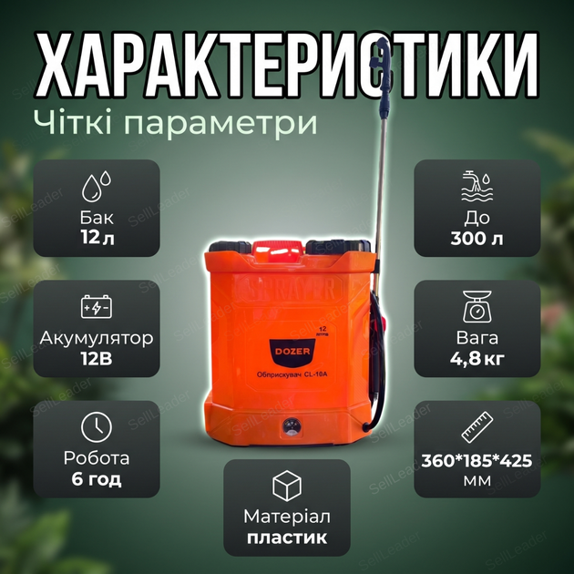 Аккумуляторный опрыскиватель Dozer 12л напряжение 12В для удобрения дезинфекции ранцевый телескопическая штанга - изображение 6