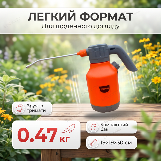 Аккумуляторный опрыскиватель 2000МА Dozer 19х19х30см 2л для удобрения дезинфекции садовый ранцевый оранжевый - Фото 3 Аккумуляторный опрыскиватель 2000МА Dozer 19х19х30см 2л для удобрения дезинфекции садовый ранцевый оранжевый - изображение 3
