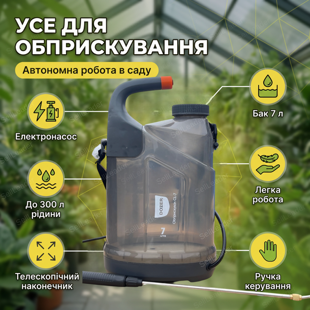 Акумуляторний обприскувач 2500МА Dozer 27.5х16х46см 7л для добрива дезинфекції саду теплиці сірий - Фото 5 Акумуляторний обприскувач 2500МА Dozer 27.5х16х46см 7л для добрива дезинфекції саду теплиці сірий - зображення 5