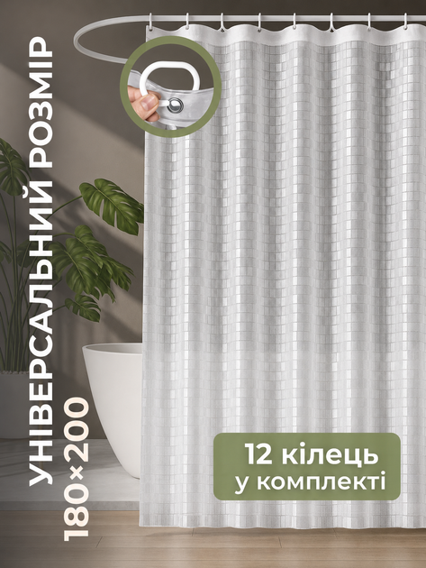 Шторка для ванної кімнати 180х200см душова шторка завіса водонепроникна фіранка для ванни та душу з 12 кільцями BRS - зображення 3